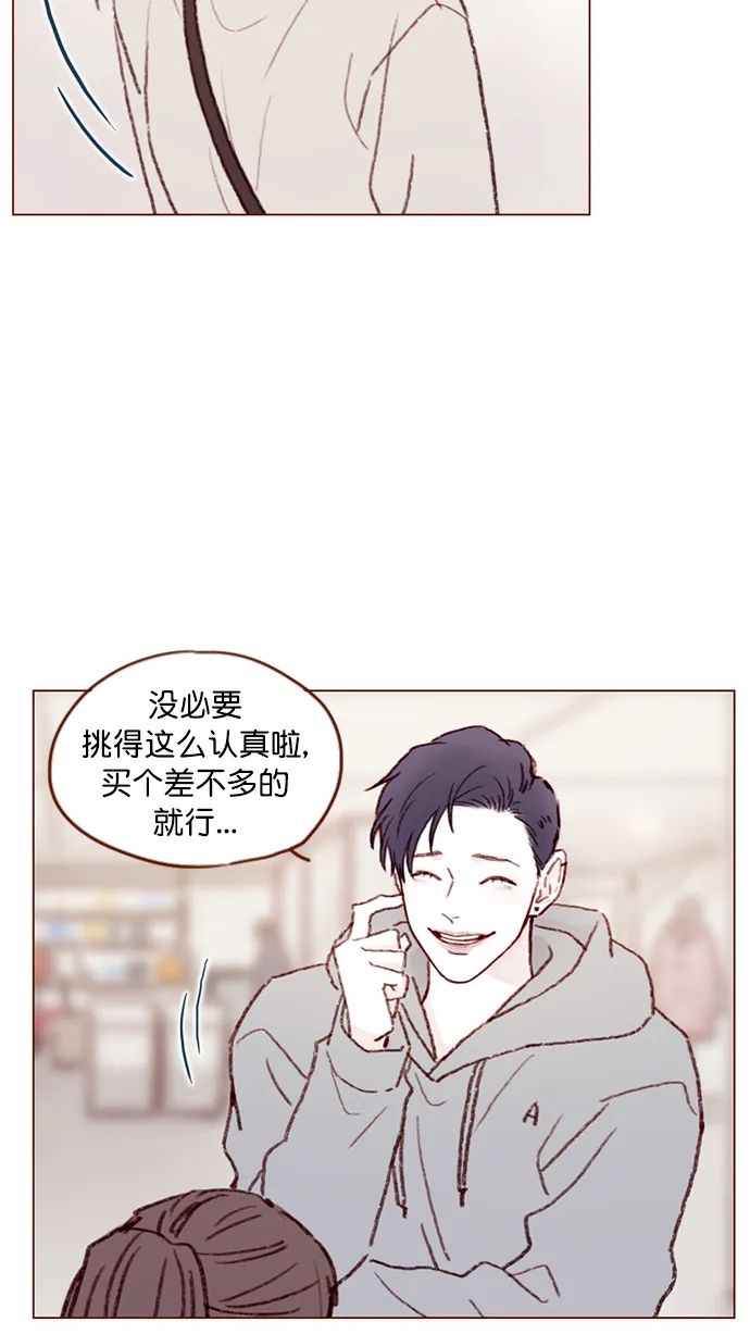 [第98话] 最近都不要来找我了 第24页