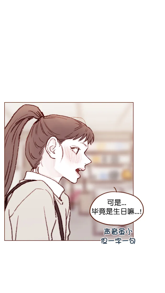 [第98话] 最近都不要来找我了 第25页