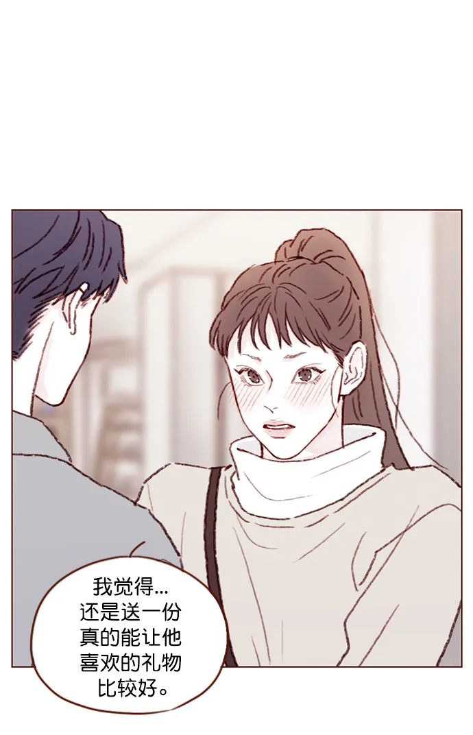 [第98话] 最近都不要来找我了 第26页