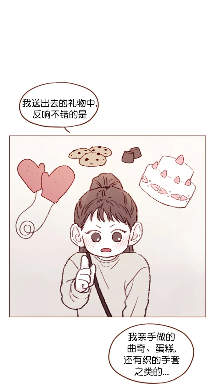 [第98话] 最近都不要来找我了 第27页