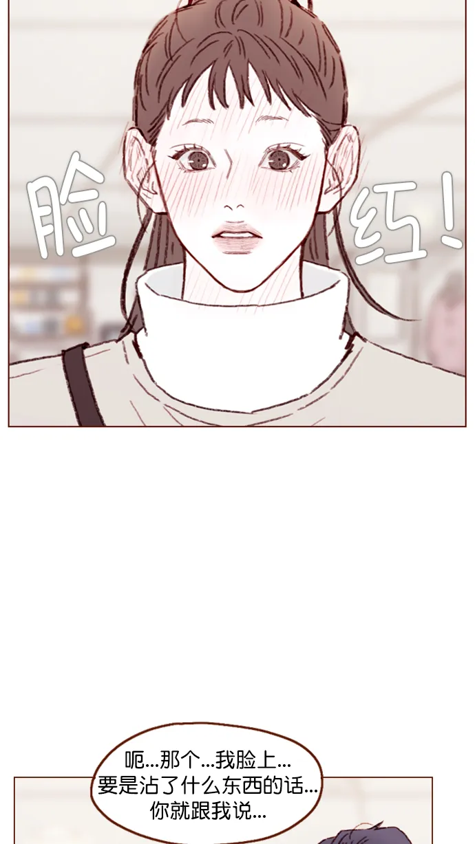 [第98话] 最近都不要来找我了 第31页