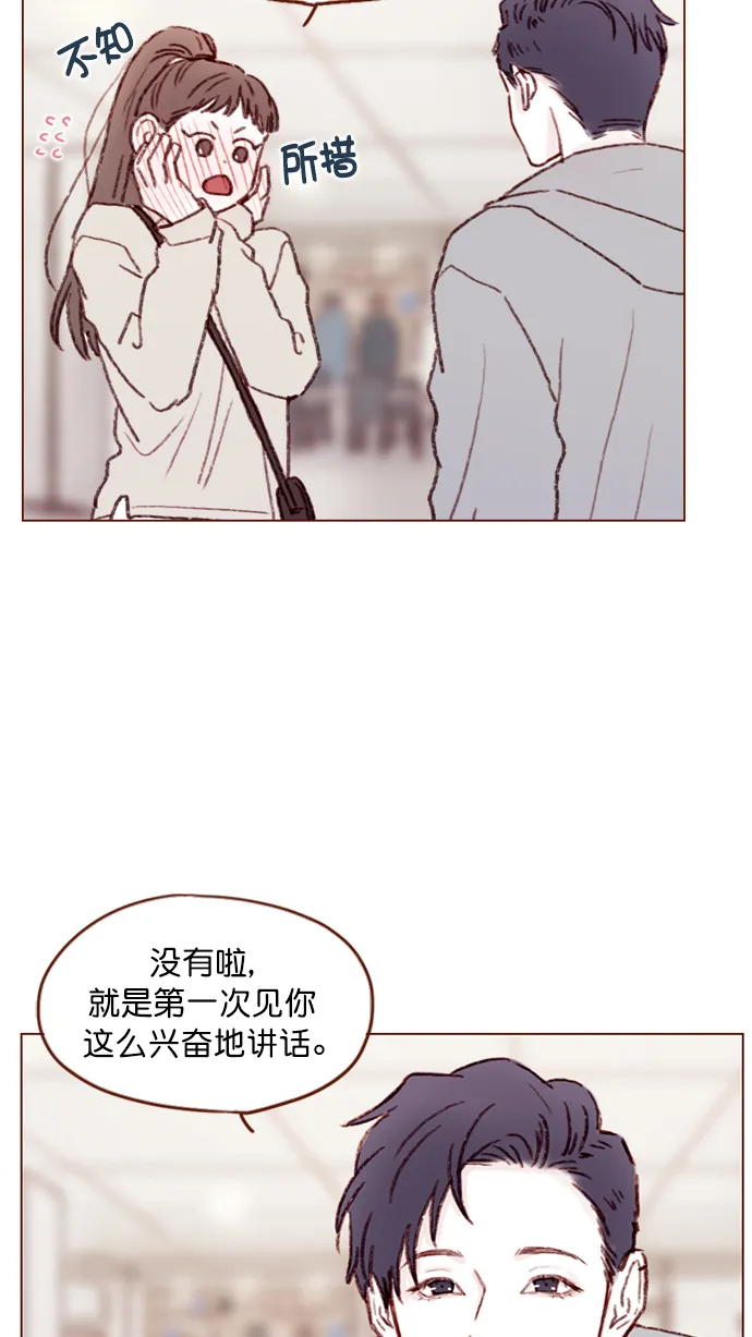 [第98话] 最近都不要来找我了 第32页