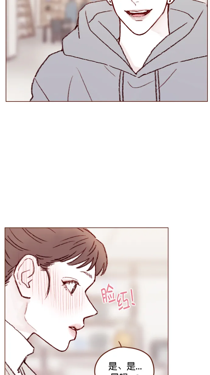[第98话] 最近都不要来找我了 第33页