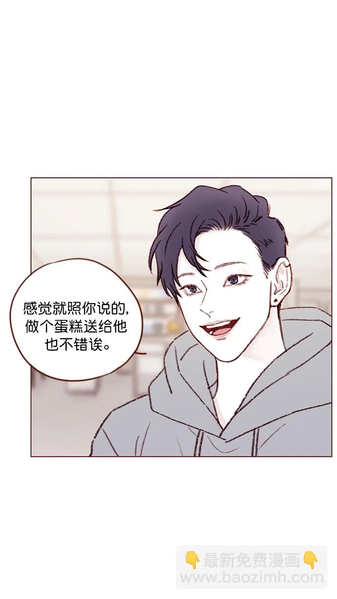 [第98话] 最近都不要来找我了 第35页