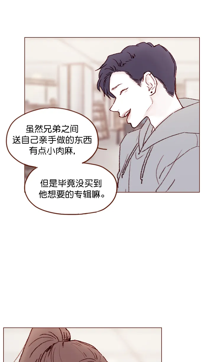 [第98话] 最近都不要来找我了 第36页