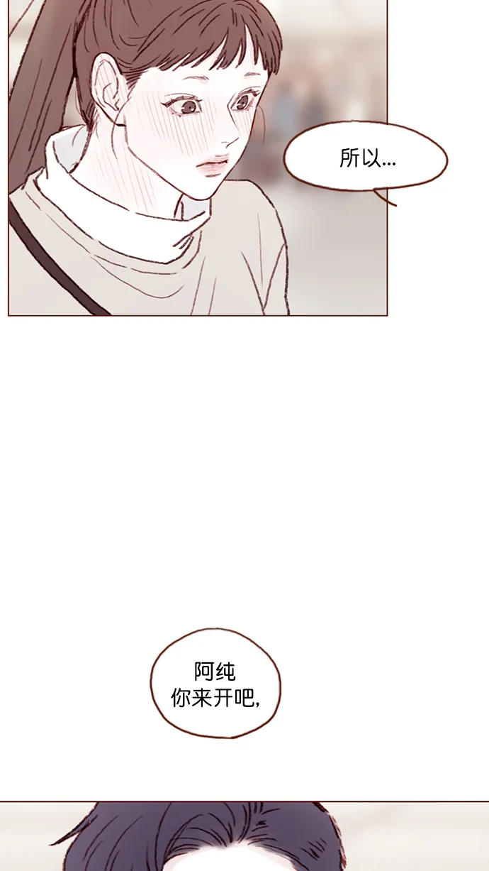 [第98话] 最近都不要来找我了 第37页