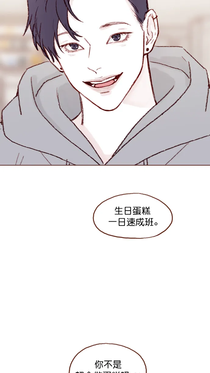 [第98话] 最近都不要来找我了 第38页