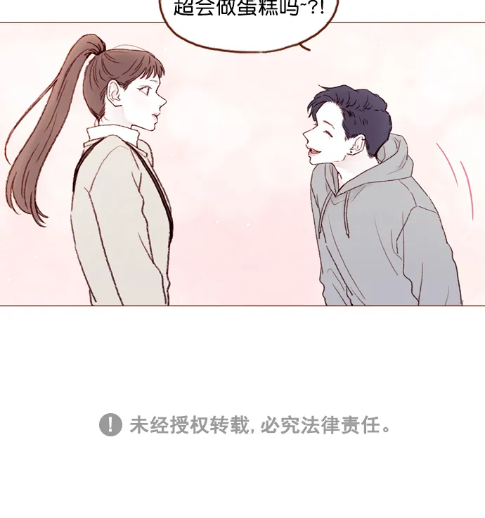 [第98话] 最近都不要来找我了 第39页
