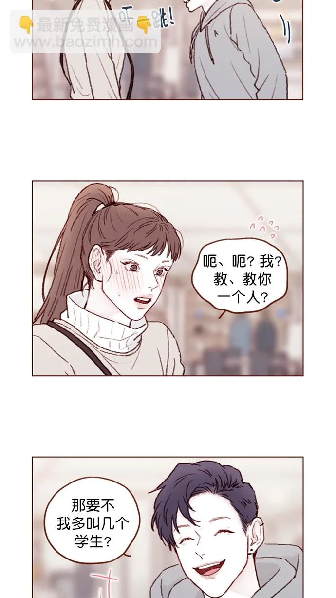 [第99话] 居然不跟我坐一起？！ 第3页