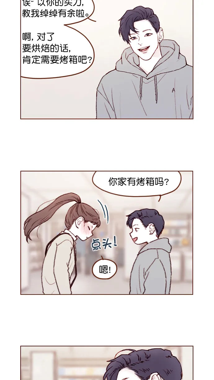 [第99话] 居然不跟我坐一起？！ 第5页