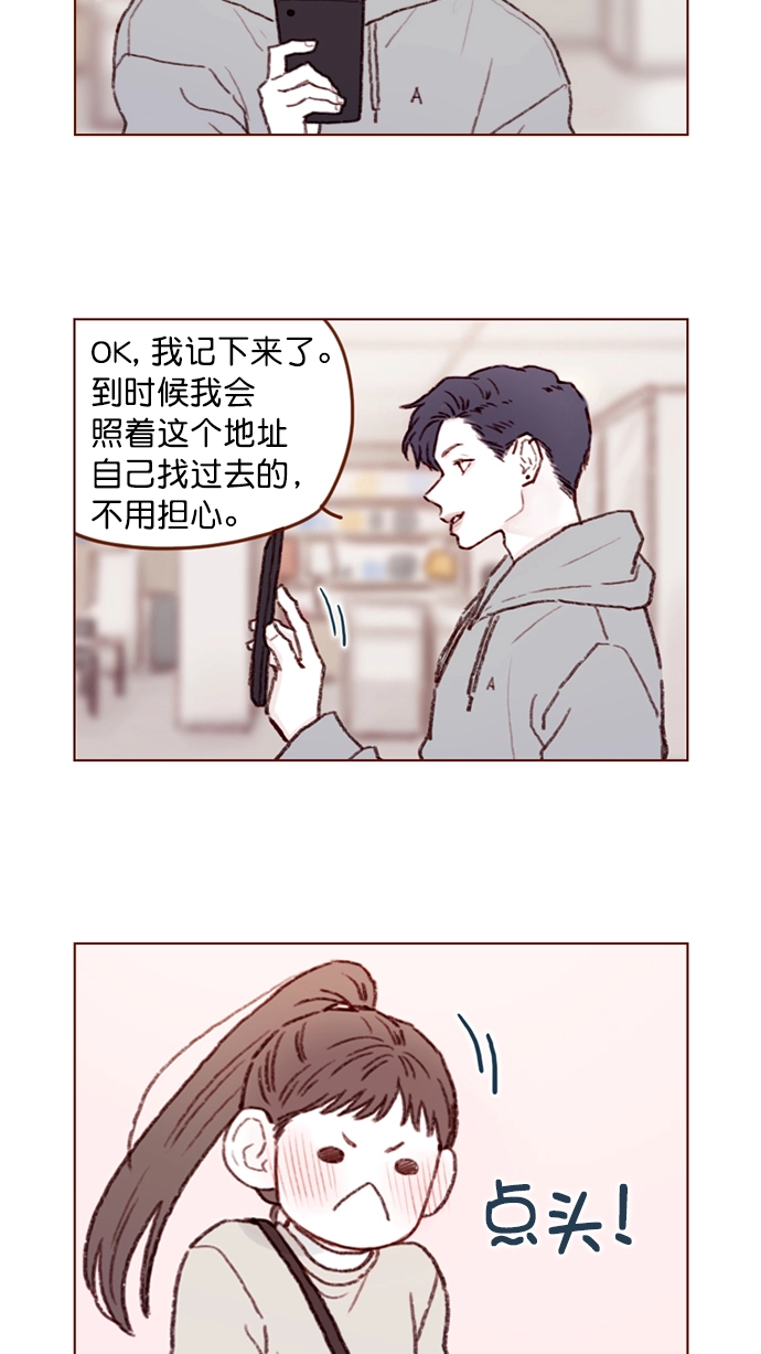 [第99话] 居然不跟我坐一起？！ 第10页