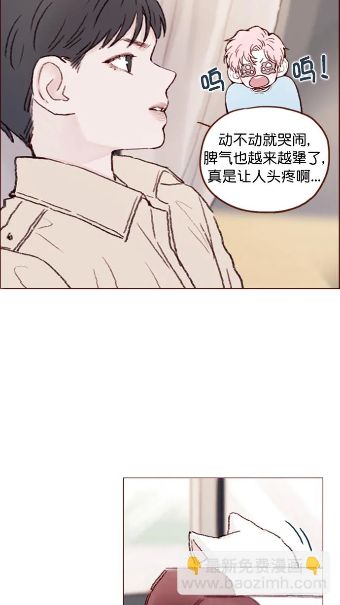 [第99话] 居然不跟我坐一起？！ 第23页