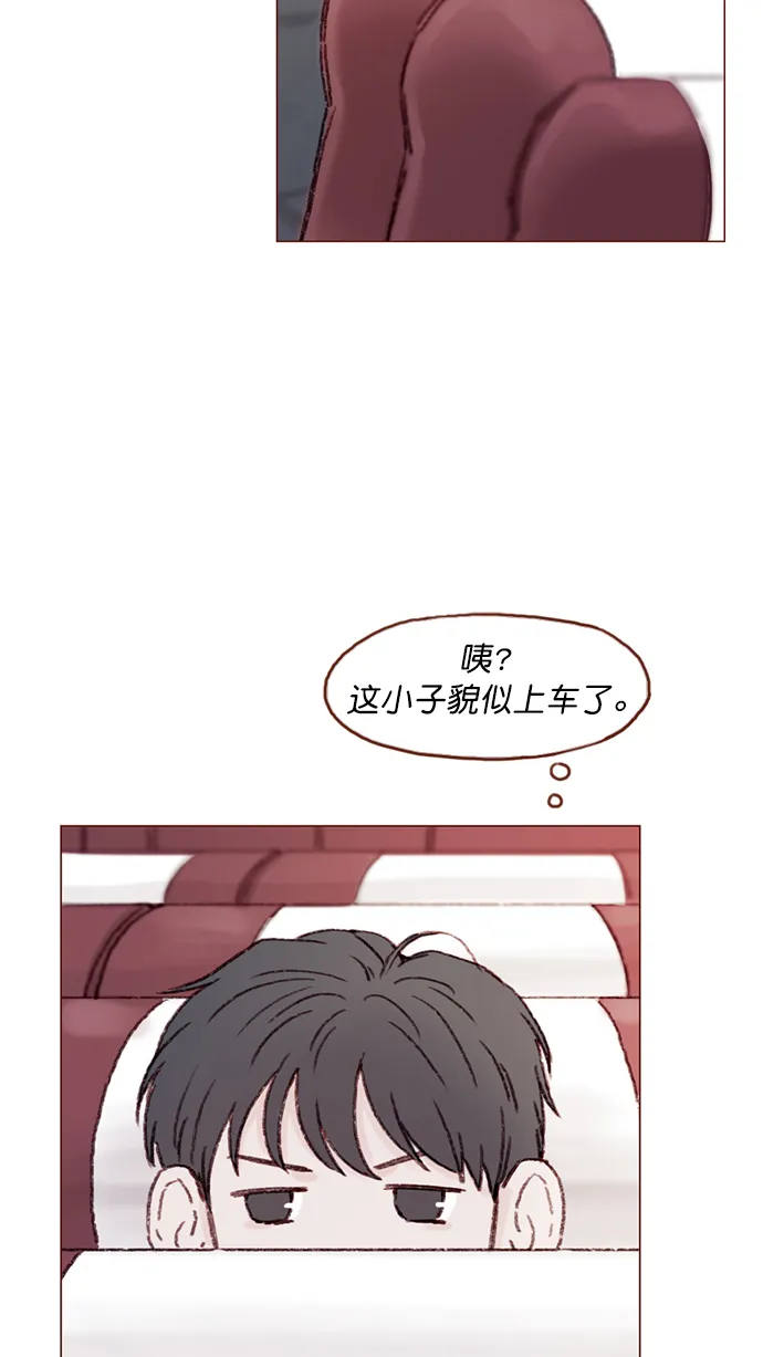 [第99话] 居然不跟我坐一起？！ 第24页
