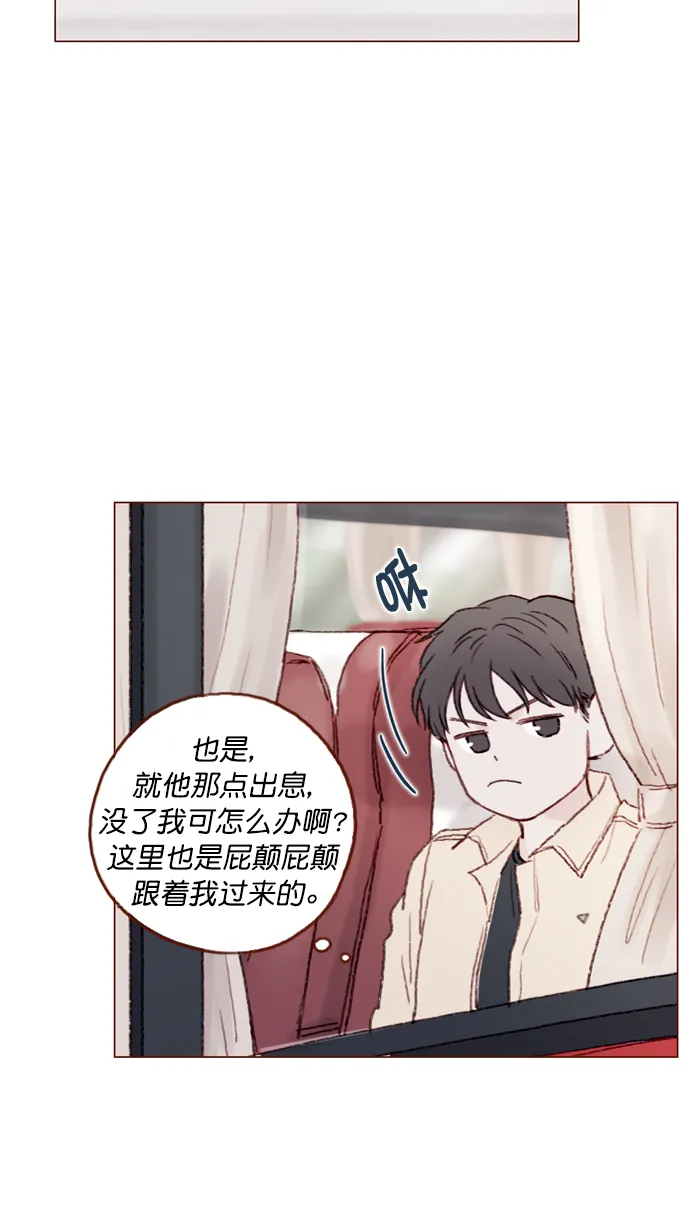[第99话] 居然不跟我坐一起？！ 第25页