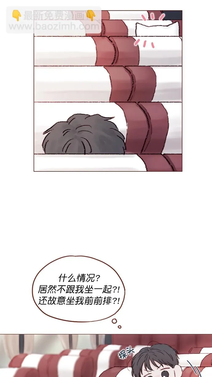 [第99话] 居然不跟我坐一起？！ 第27页