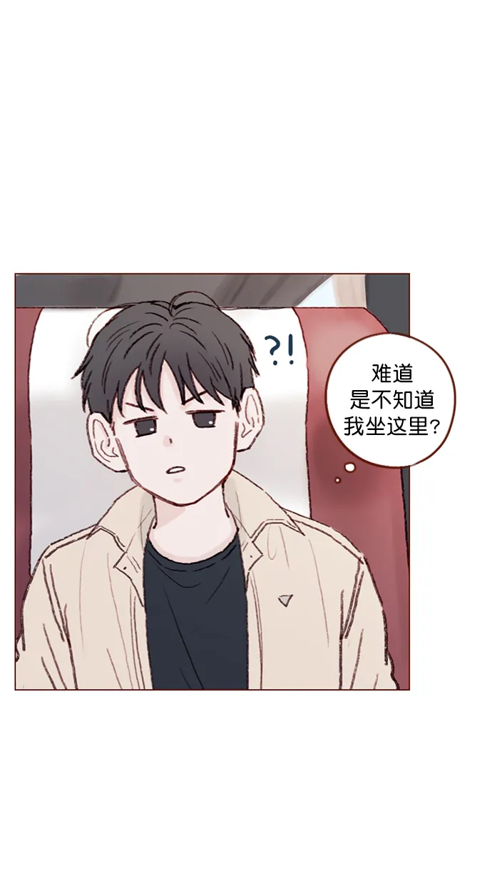 [第99话] 居然不跟我坐一起？！ 第29页