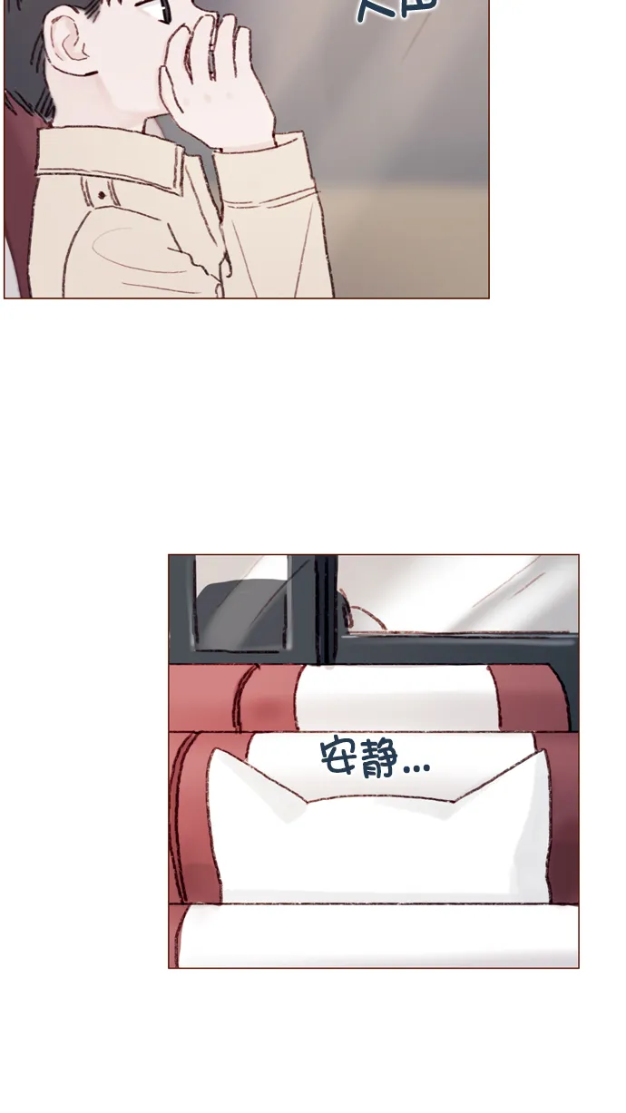 [第99话] 居然不跟我坐一起？！ 第31页
