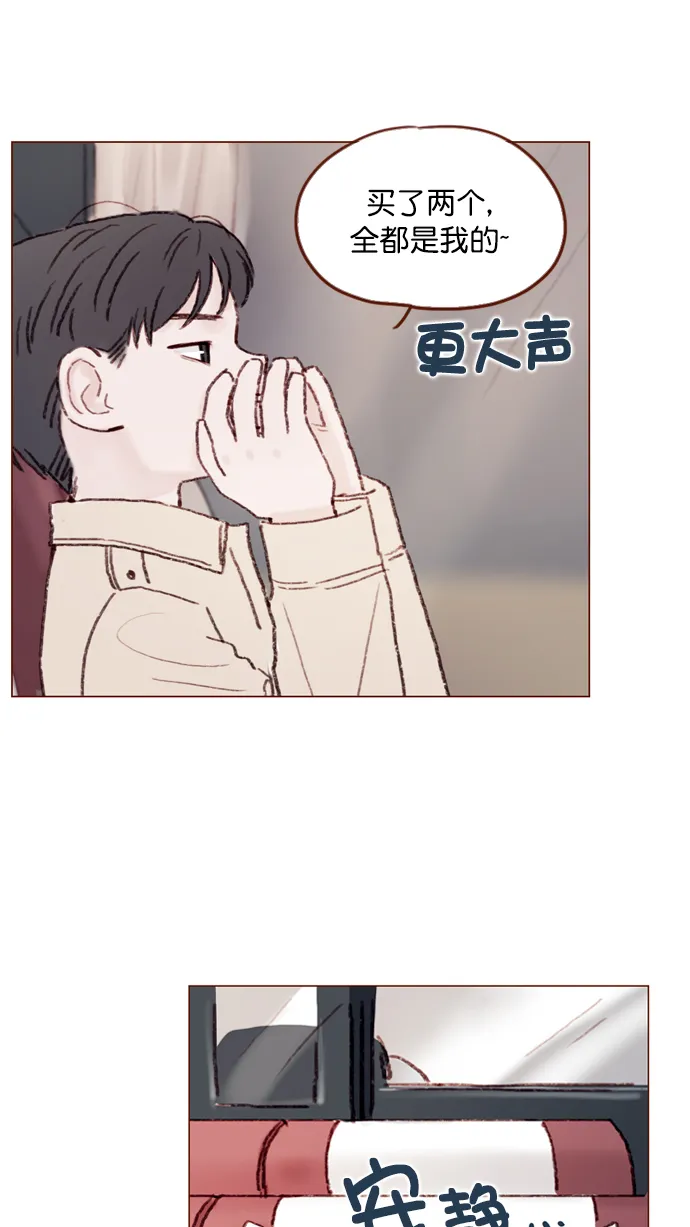 [第99话] 居然不跟我坐一起？！ 第32页