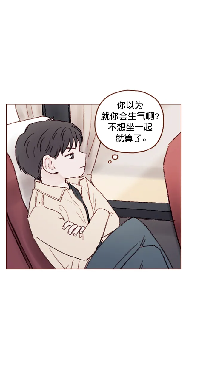 [第99话] 居然不跟我坐一起？！ 第34页