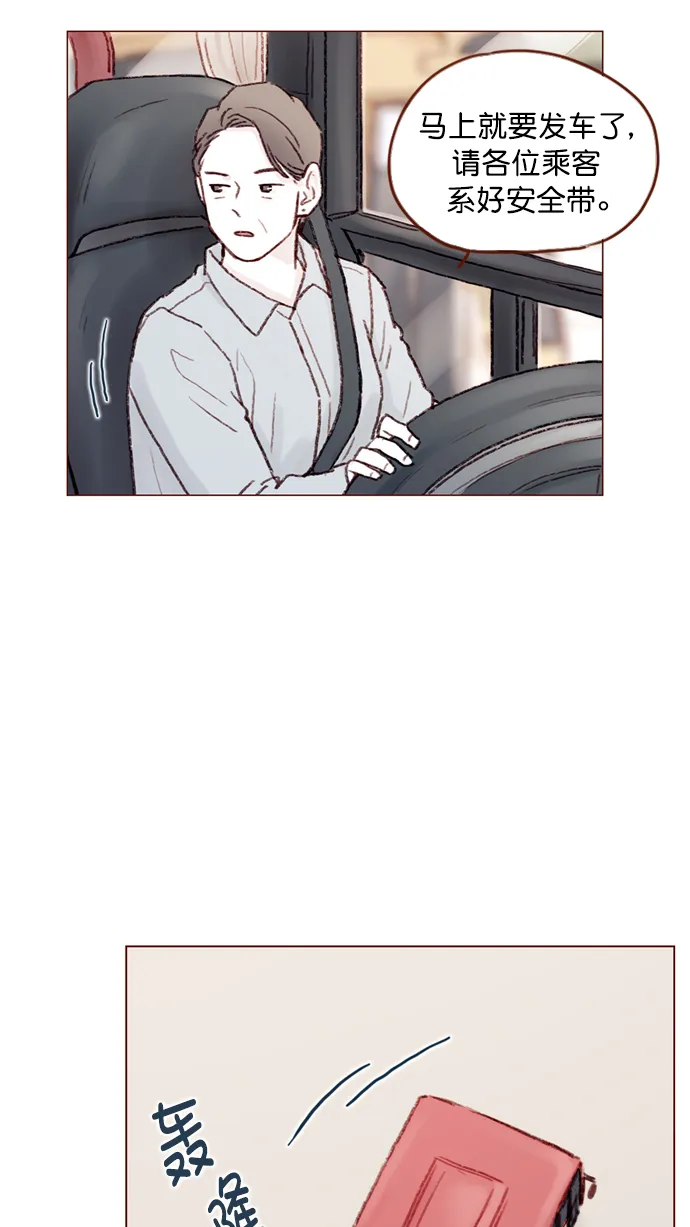 [第99话] 居然不跟我坐一起？！ 第35页