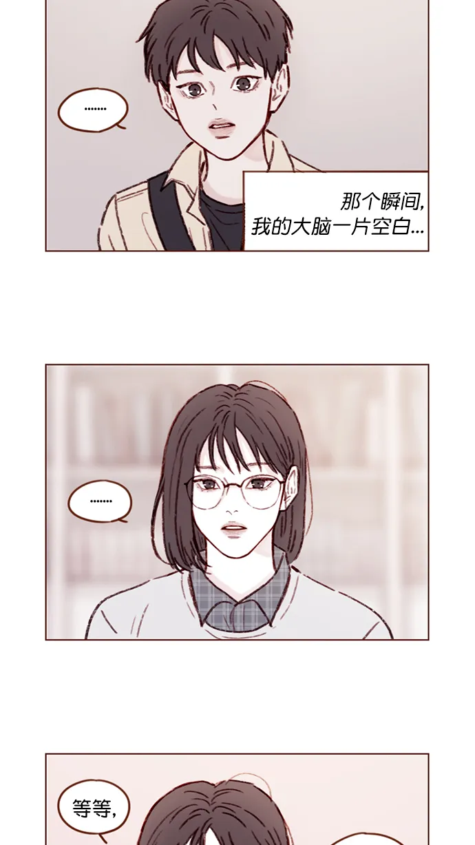 [第100话] 就是觉得你真的好善良啊 第3页