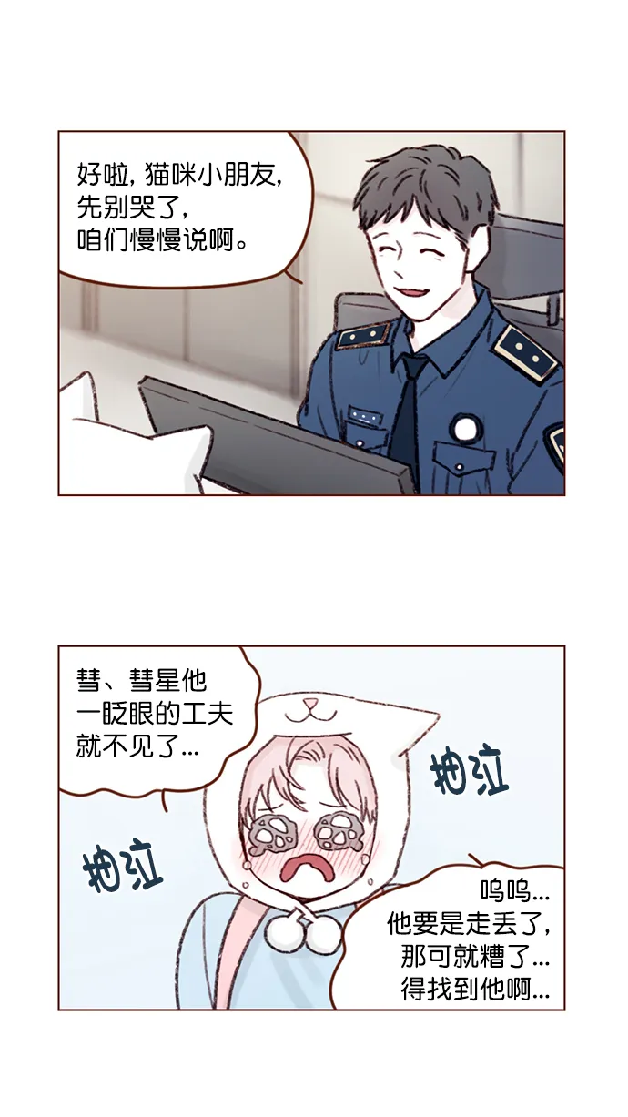 [第100话] 就是觉得你真的好善良啊 第5页