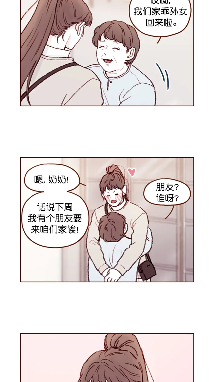 [第100话] 就是觉得你真的好善良啊 第13页
