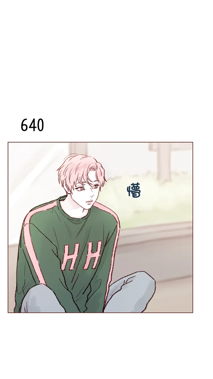 [第100话] 就是觉得你真的好善良啊 第18页
