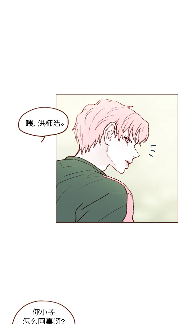[第100话] 就是觉得你真的好善良啊 第19页