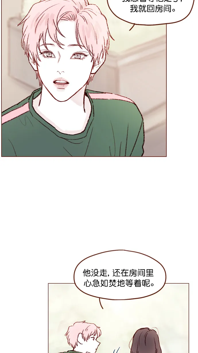 [第100话] 就是觉得你真的好善良啊 第21页