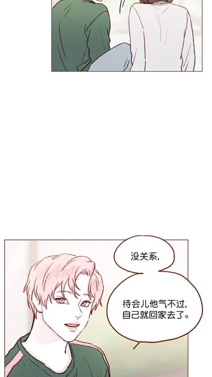 [第100话] 就是觉得你真的好善良啊 第22页