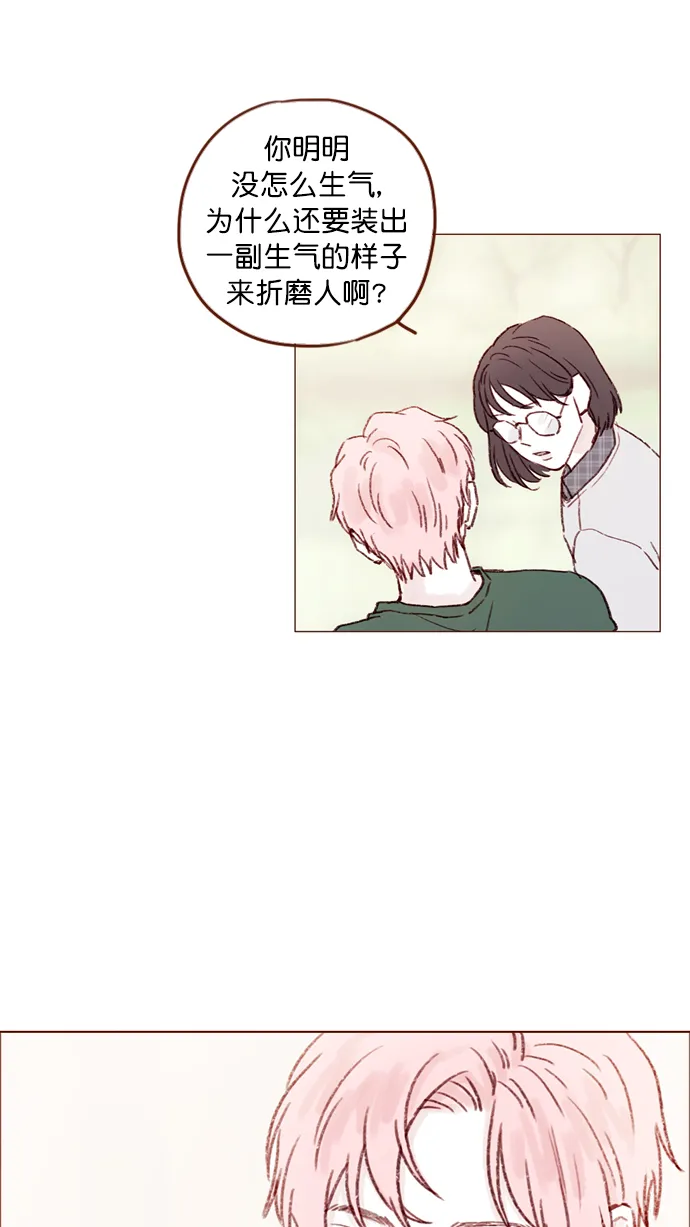 [第100话] 就是觉得你真的好善良啊 第25页