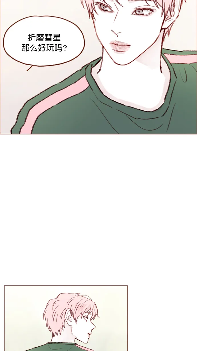 [第100话] 就是觉得你真的好善良啊 第26页