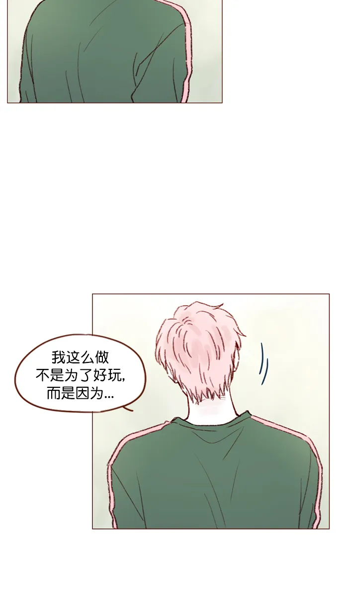 [第100话] 就是觉得你真的好善良啊 第27页