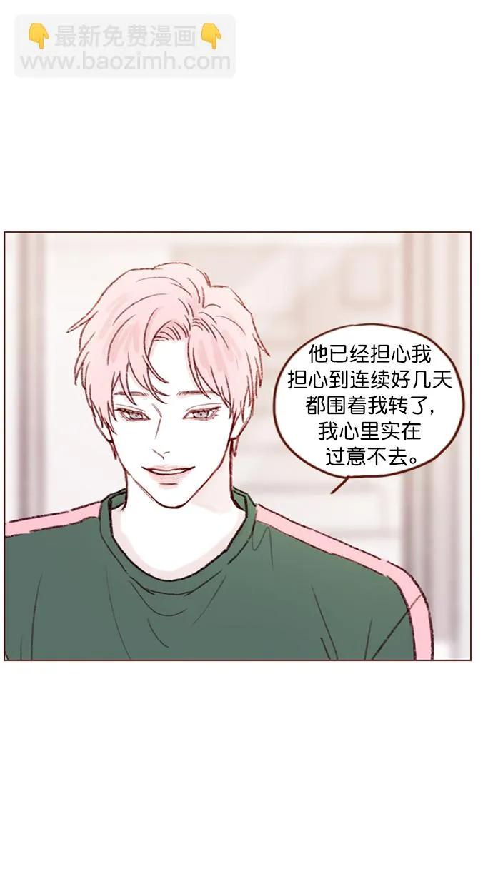 [第100话] 就是觉得你真的好善良啊 第28页