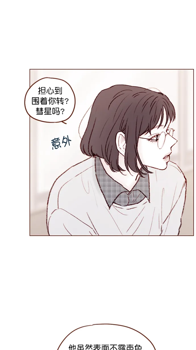 [第100话] 就是觉得你真的好善良啊 第29页