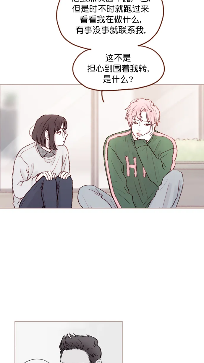 [第100话] 就是觉得你真的好善良啊 第30页