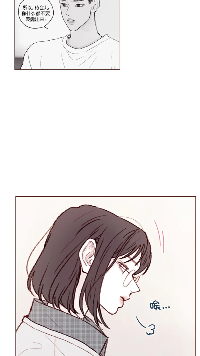 [第100话] 就是觉得你真的好善良啊 第31页