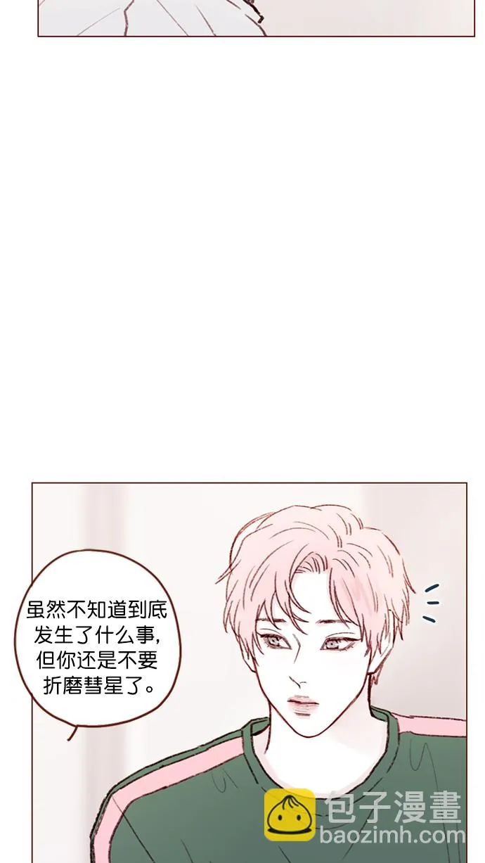 [第100话] 就是觉得你真的好善良啊 第32页