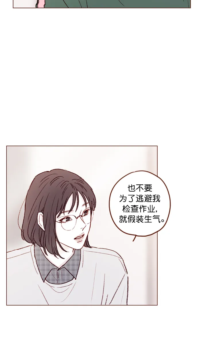 [第100话] 就是觉得你真的好善良啊 第33页