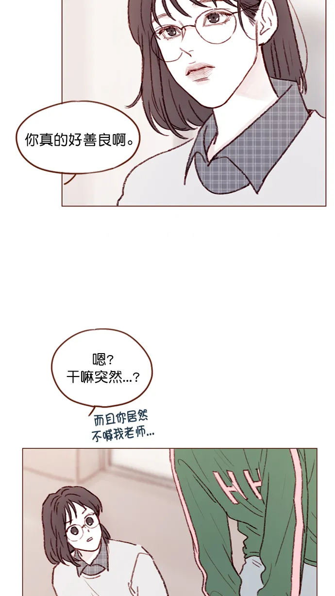 [第100话] 就是觉得你真的好善良啊 第37页
