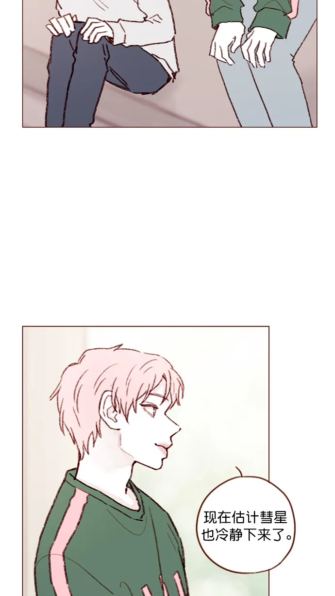 [第100话] 就是觉得你真的好善良啊 第38页