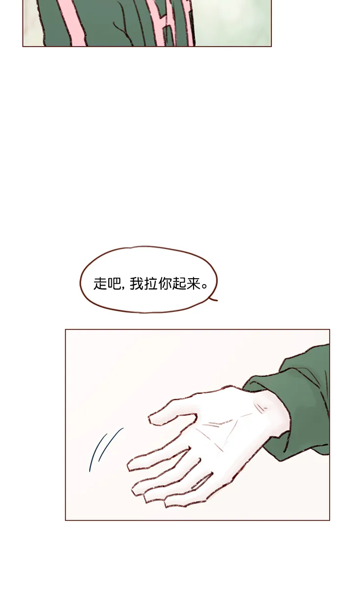 [第100话] 就是觉得你真的好善良啊 第39页
