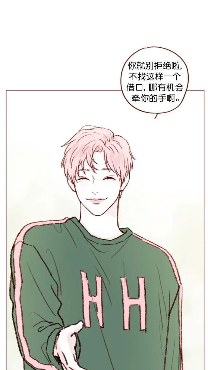 [第100话] 就是觉得你真的好善良啊 第41页