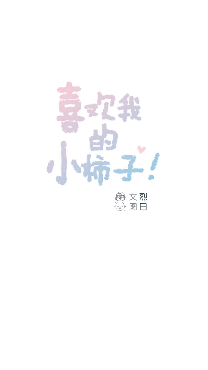 [第101话] 这不是很正常吗？ 第1页