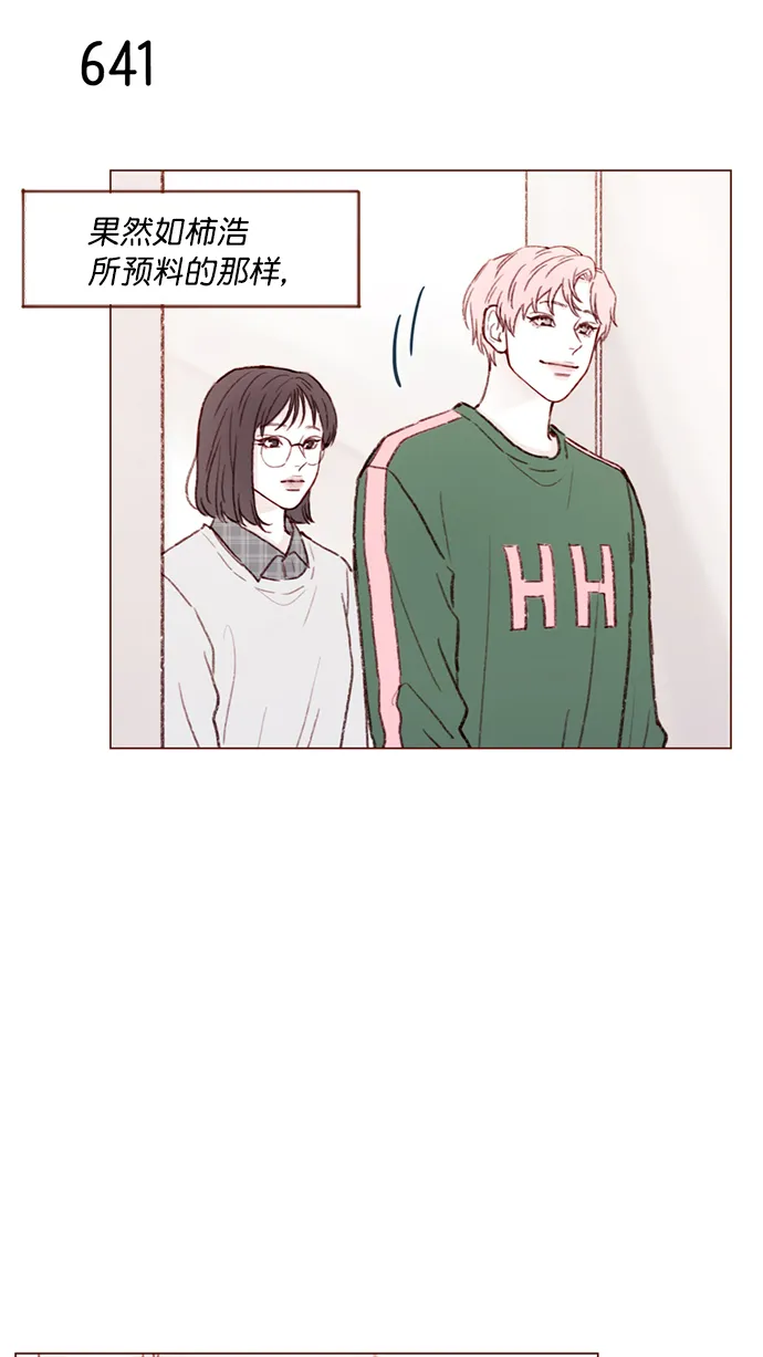 [第101话] 这不是很正常吗？ 第2页