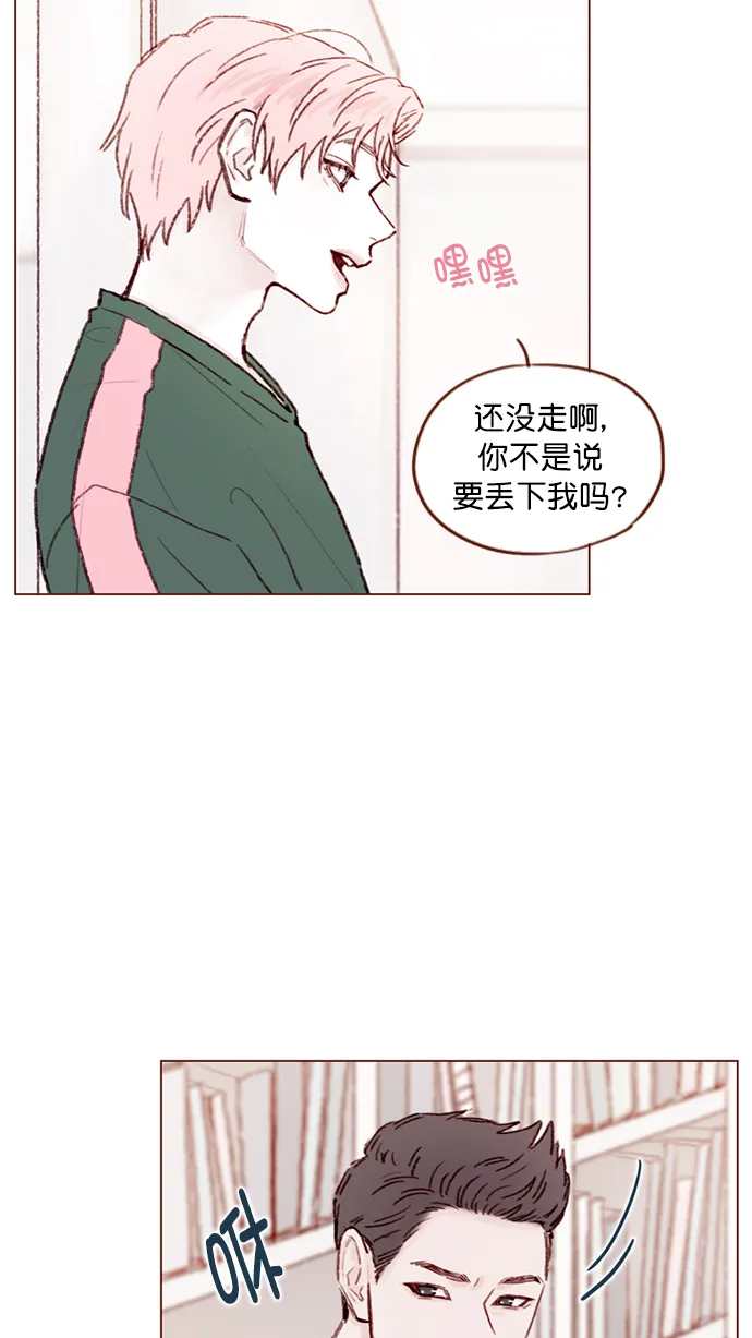 [第101话] 这不是很正常吗？ 第3页