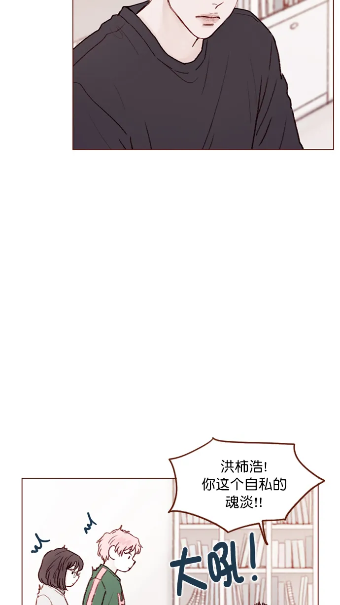 [第101话] 这不是很正常吗？ 第4页