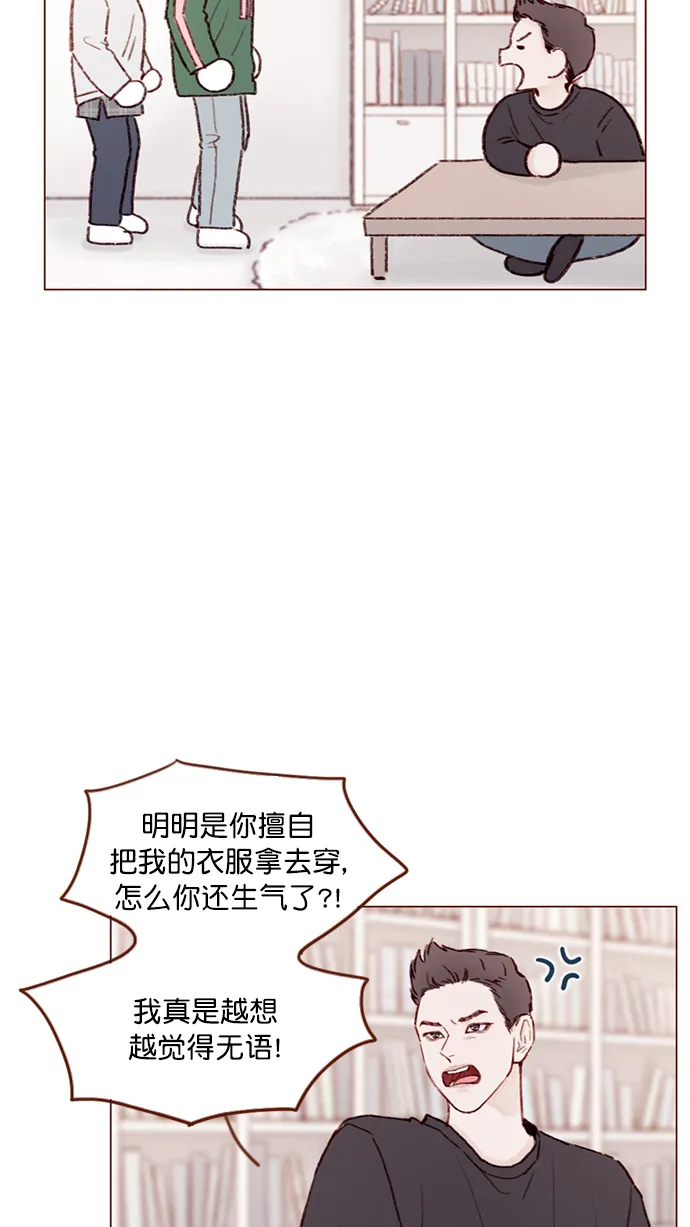 [第101话] 这不是很正常吗？ 第5页