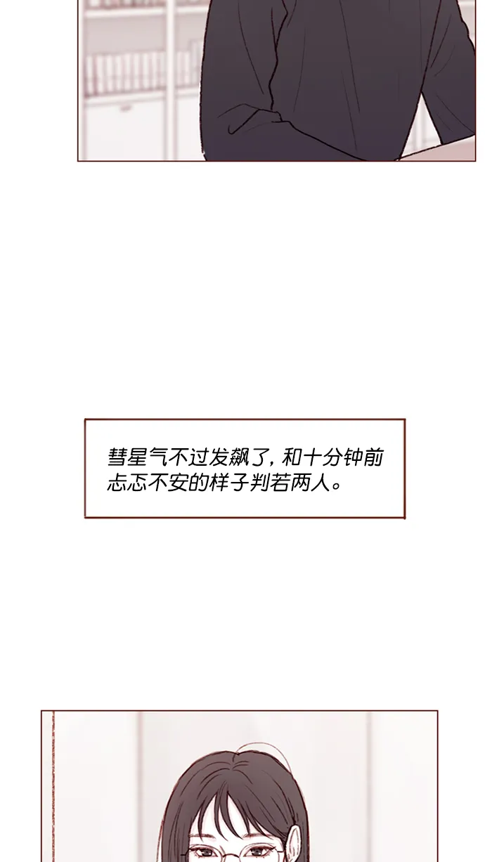 [第101话] 这不是很正常吗？ 第6页